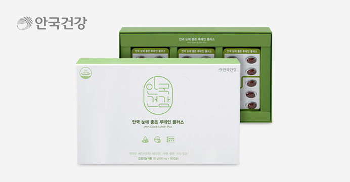 안국 눈에좋은 루테인 180캡슐 PTP 선물세트