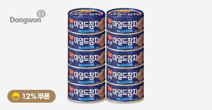 [12%쿠폰] 동원 마일드참치 200g x 10캔