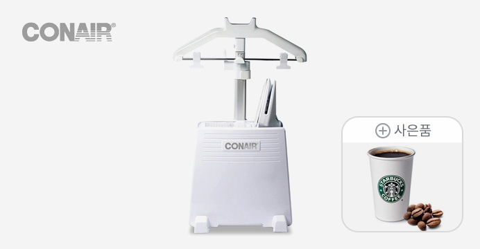 콘에어 듀얼 파워 스탠드형 스팀다리미 GS88K