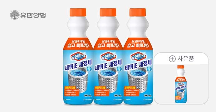 유한락스 세탁조세정제500ml 3개+본품 추가증정