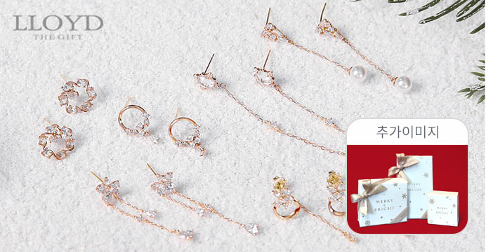 로이드 리미티드 14K쥬얼리set+각인서비스