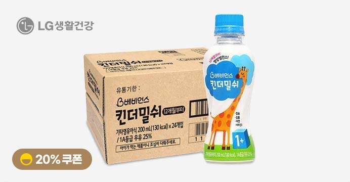 베비언스 킨더밀쉬 1단계 200ml 24입