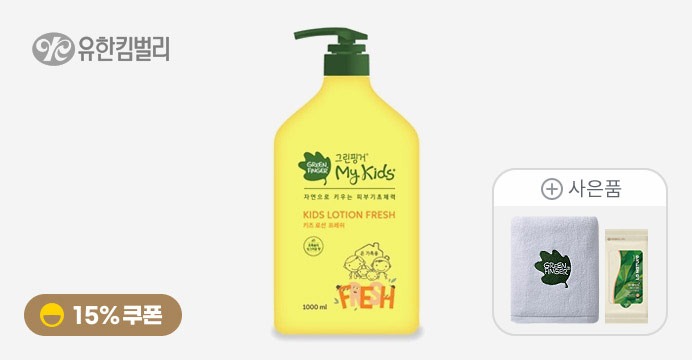 키즈 로션프레쉬 1000ml+수건+페�!   �닌 티슈6매