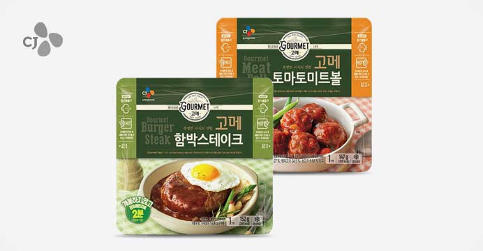 함박스테이크/미트볼 10개 골라담기