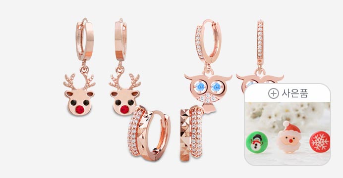연말특가♥14K 로즈골드 귀걸이/목걸이/반지