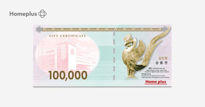 홈플러스 상품권 10만원+4500원 캐시백