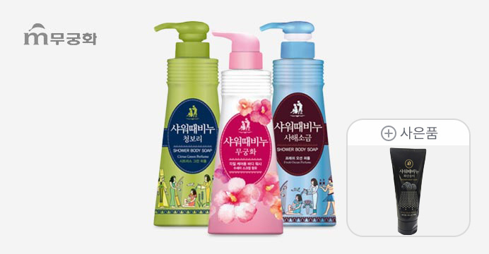 [무궁화]샤워때비누 500ml 3개 + 100ml 증정