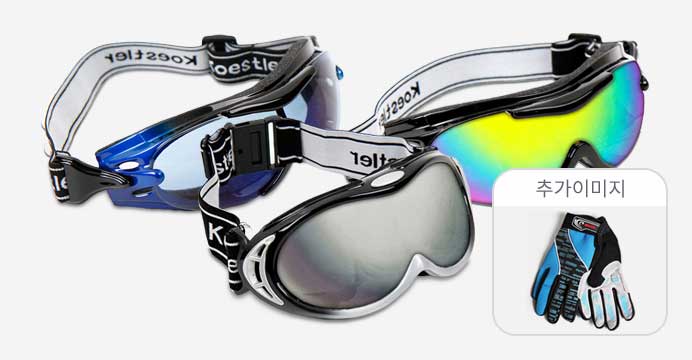 스키시즌맞이! 보드고글/장갑/방한마스크 특가
