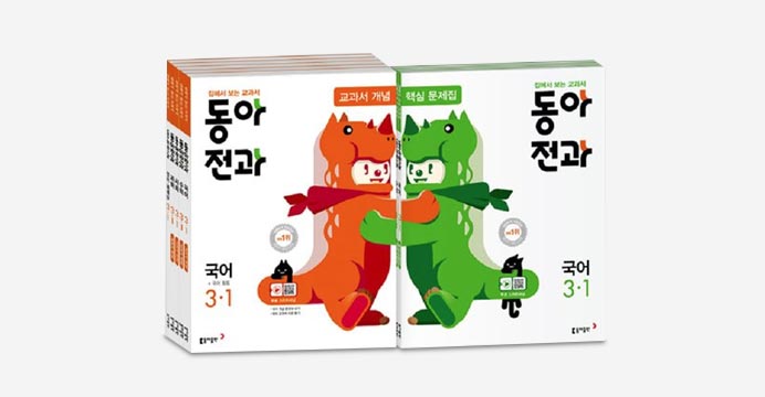 2020 동아전과 1~6학년 선택구매