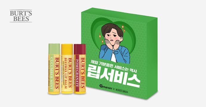 버츠비 립서비스 박스(4.25gx3개)