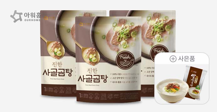 아워홈 진한 사골곰탕 300g 13개+떡국떡 증정