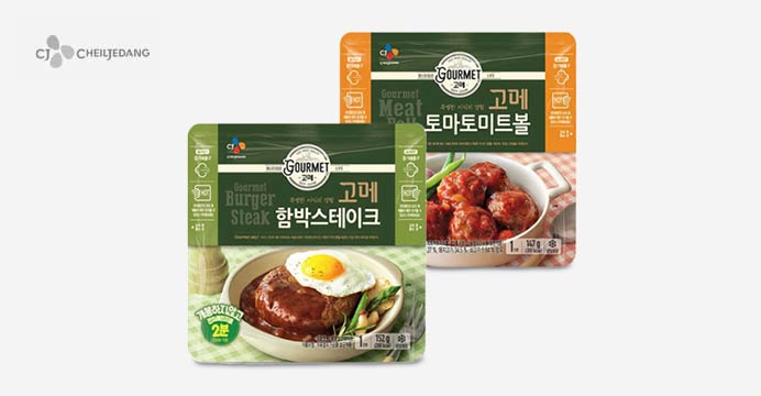 고메 함박스테이크 미트볼 10개 골라담기