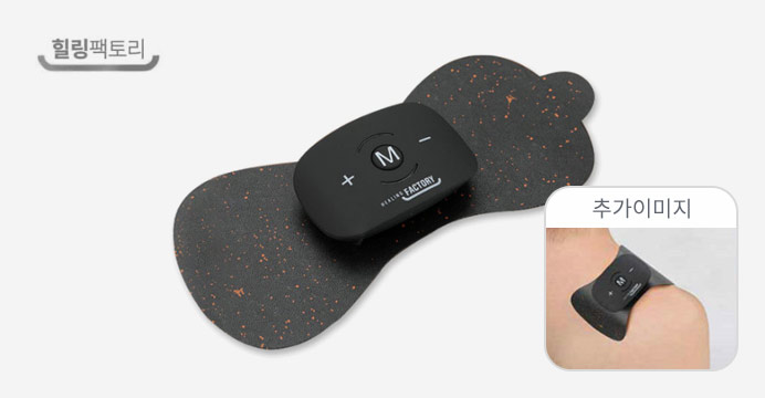 EMS 미니 마사지기 충전식 저주파 안마기