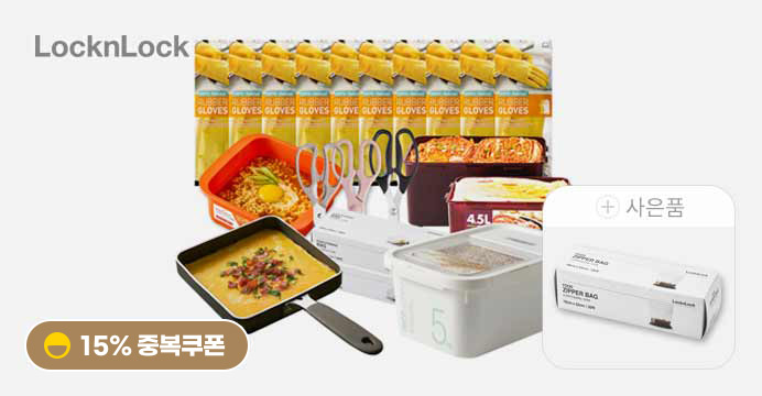 [15%쿠폰] 락앤락 주방용품 9900원 균일가