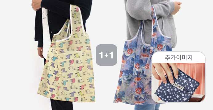 폴딩에코백, 쇼퍼백 모음 1+1