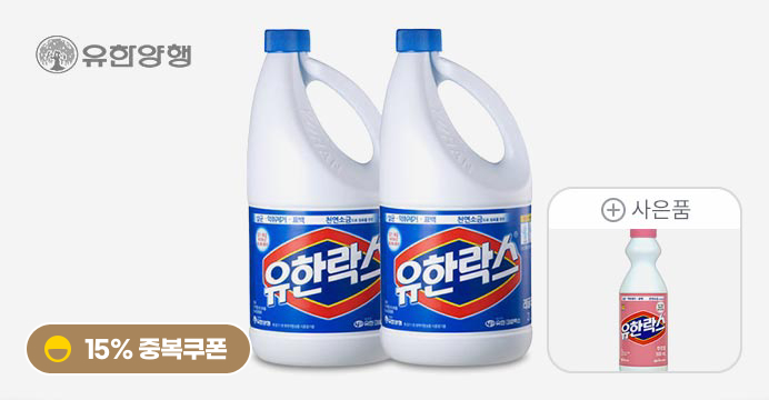 유한락스 레귤러 2L 2개+락스 500ml 증정