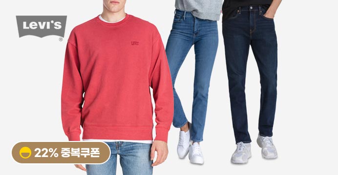 [22%쿠폰] 리바이스 신학기 봄패션 청바지