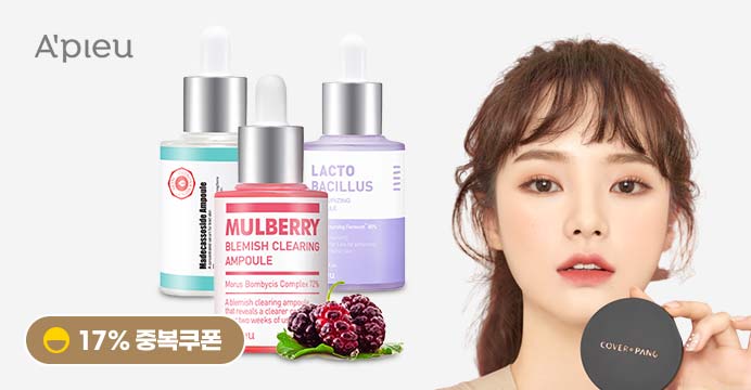 [최대17%중복] 어퓨데이 인기스킨케어 최대50%