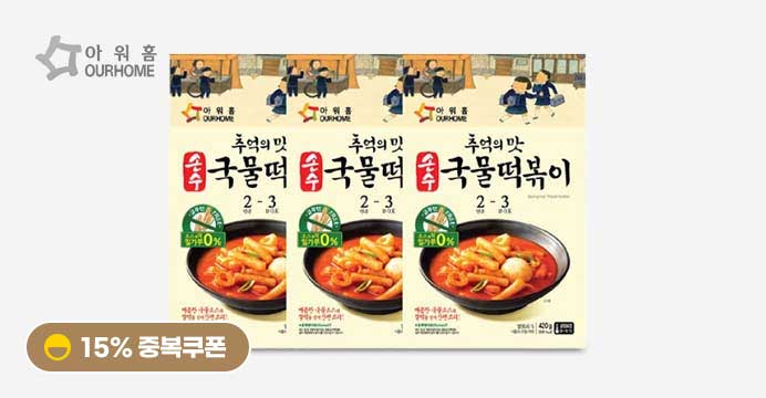 아워홈 추억의맛 국물떡볶이 420g x 3팩