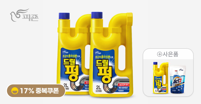 드릴펑 2Lx2개+1L +액츠300ml