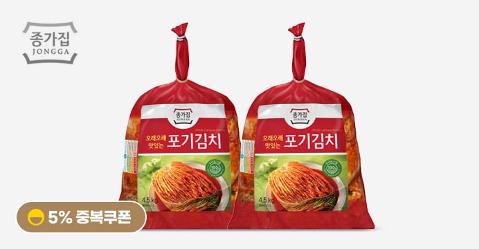 [5%쿠폰] 종가집 포기김치 4.5kg x 2개 (냉장)