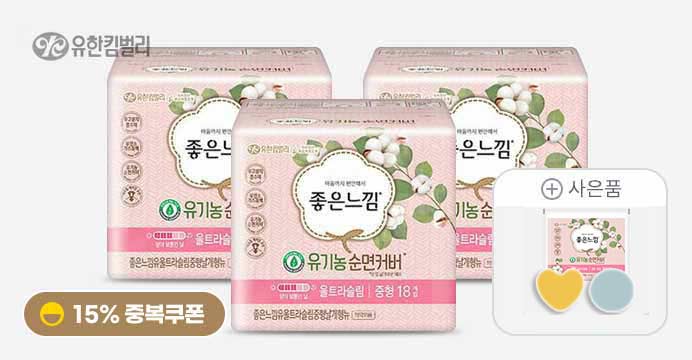 좋은느낌화이트생리대모음전+증정