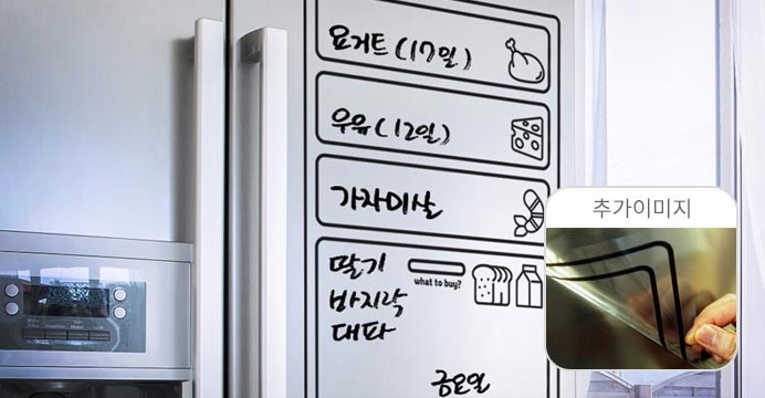 어디든 붙는! 초간편 무점착 메모 시트지