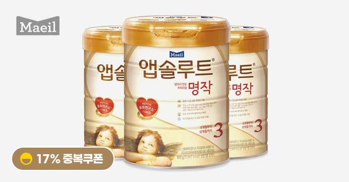 [17%중복+20%카드할인]앱솔루트 명작 800g 3캔