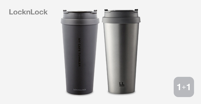 락앤락 텀블러 1+1