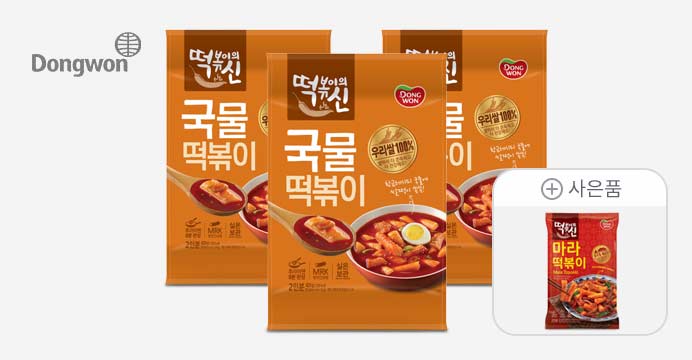 국물떡볶이2인분x3봉+마라떡볶이 증정