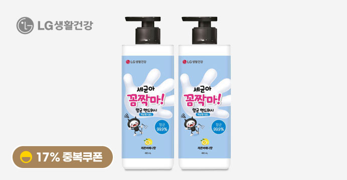 세균아꼼짝마 핸드워시 레몬버베나향 480ml 2개