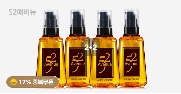 52애비뉴 프리미엄 퍼퓸 헤어에센스 70ml 2+2