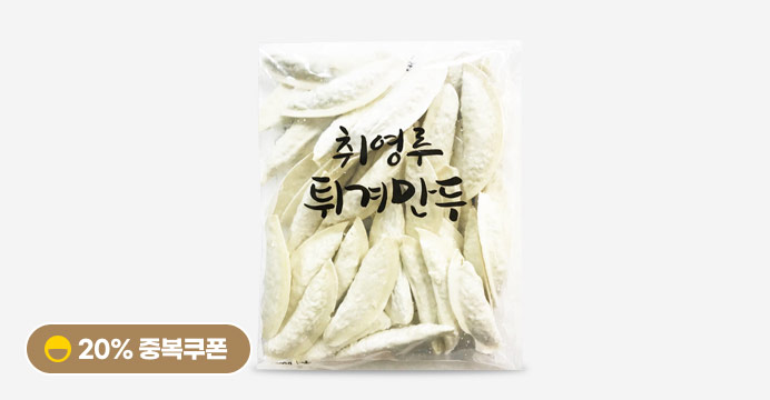 취영루당면군만두!   1.3kg