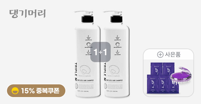 [15%]댕기머리트리플M탈모샴푸1000ml 1+1+증정