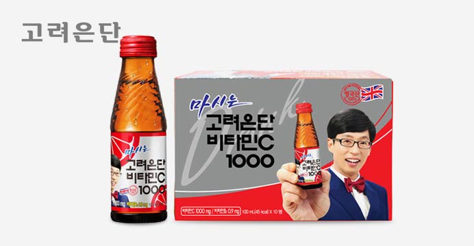 마시는 고려은단 비타민C 1000 10병