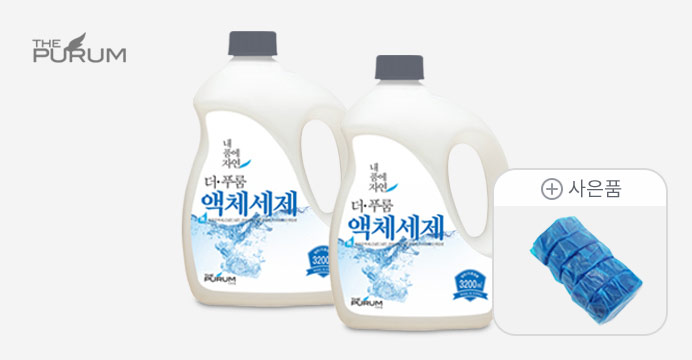 공장직영 더푸룸 액체세제 3.2L !   2개 세탁세제