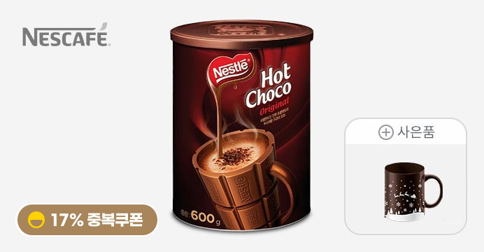 네슬레 오리지널 핫초코 600G+사은품