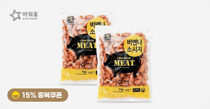 아워홈 비엔나소시지 1kg+1kg