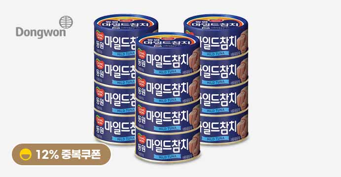 [12%쿠폰]동원 마일드참치 100g x 12캔