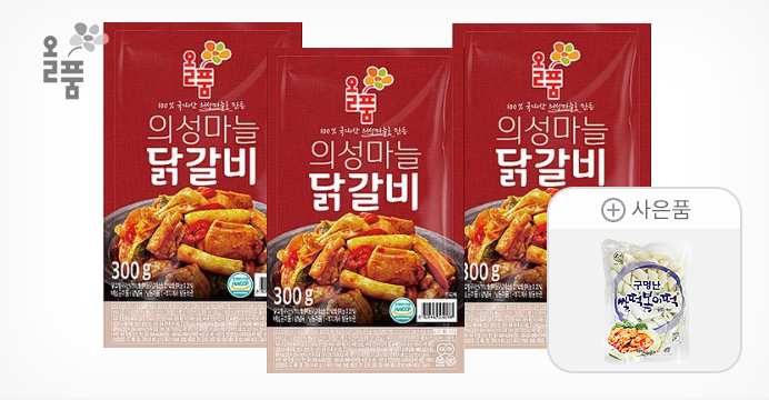 !   올품 의성마늘 닭갈비 300g 3봉 +떡 300g