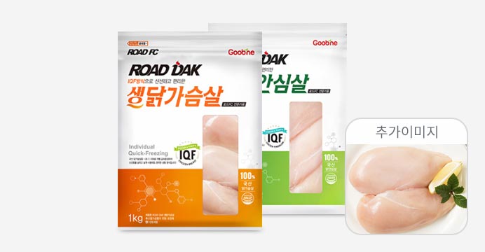 굽네 생 안심살1kg+닭가슴살1kg