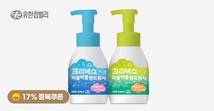 크리넥스버블버블핸드워시상큼250ml+그린250ml