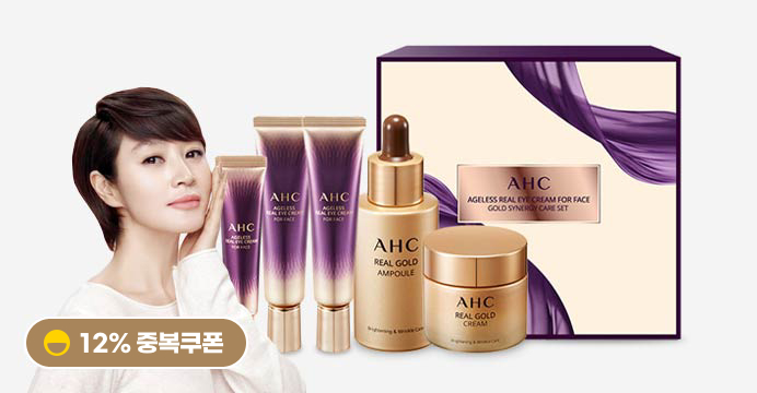 AHC 에이지리스리얼아이크림 골드시너지