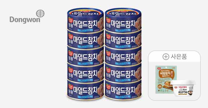 동원 마일드참치 150g x 10캔+ 랜덤 증정