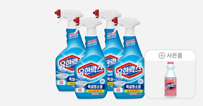 유한락스 욕실청소용 500ml 4개+증정