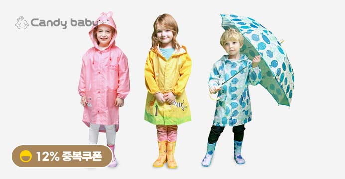캔디베이비 70%할인 유아동 우산/장화/우비