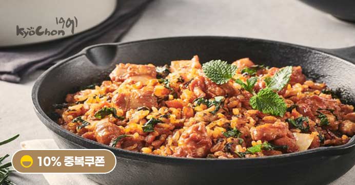 교촌 닭갈비 볶음밥 8팩