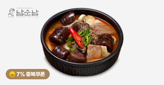 남순남순대국 10인분 세트