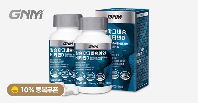 칼슘 마그네슘 아연 비타민D 2병(총 6개월분)