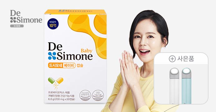 추가할인! 드시모네 베이비캡슐 1박스